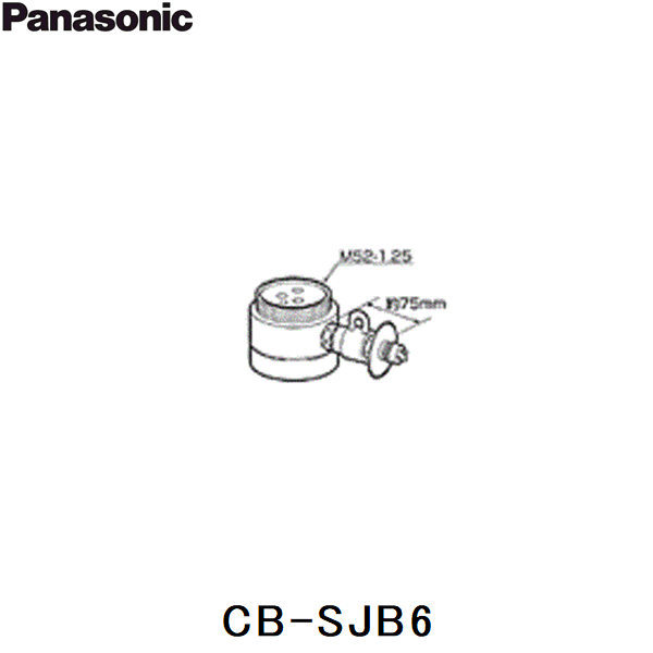 CB-SJB6 パナソニック Panasonic 分岐水栓 送料無料 商品画像1：住設ショッピング