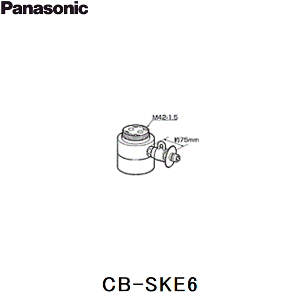 CB-SKE6 パナソニック Panasonic 分岐水栓 送料無料