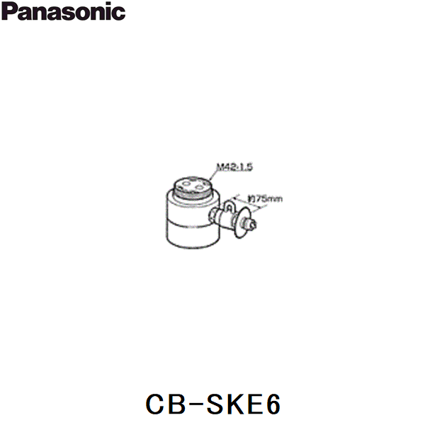 CB-SKE6 パナソニック Panasonic 分岐水栓 送料無料 商品画像1：住設ショッピング