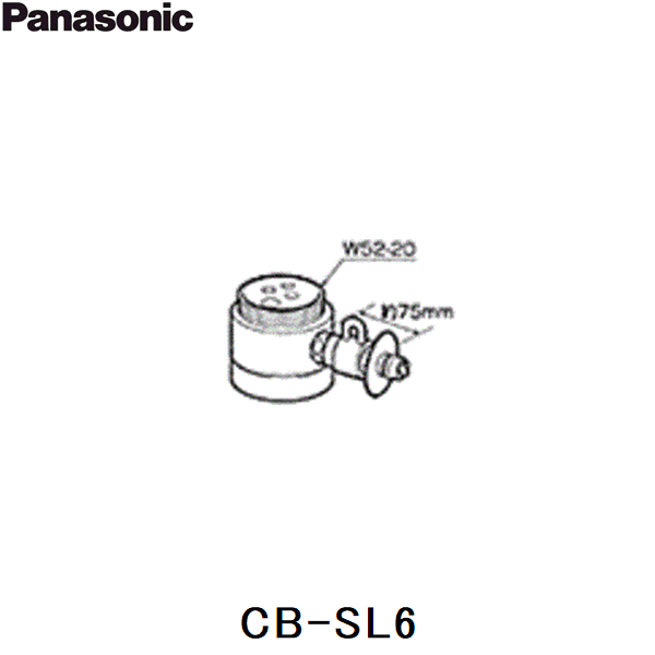 CB-SL6 パナソニック Panasonic 分岐水栓 送料無料