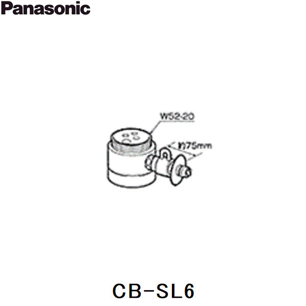 CB-SL6 パナソニック Panasonic 分岐水栓 送料無料 商品画像1：住設ショッピング