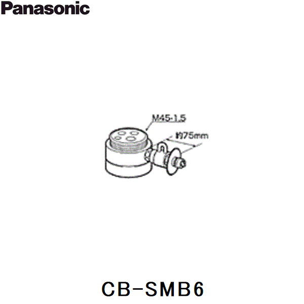 CB-SMB6 パナソニック Panasonic 分岐水栓 送料無料