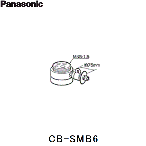 CB-SMB6 パナソニック Panasonic 分岐水栓 送料無料 商品画像1：住設ショッピング