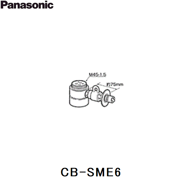CB-SME6 パナソニック Panasonic 分岐水栓 送料無料