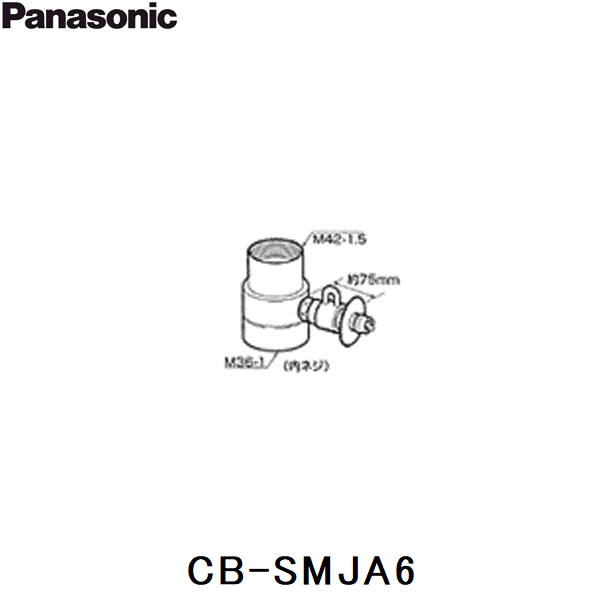 CB-SMJA6 パナソニック Panasonic 分岐水栓 送料無料