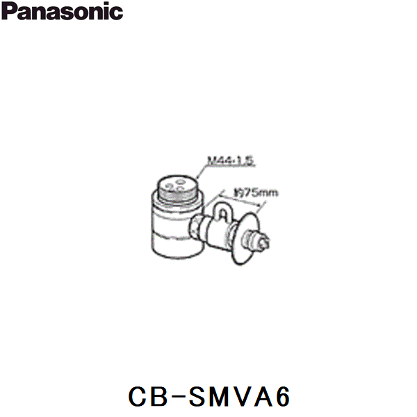 CB-SMVA6 パナソニック Panasonic 分岐水栓 送料無料