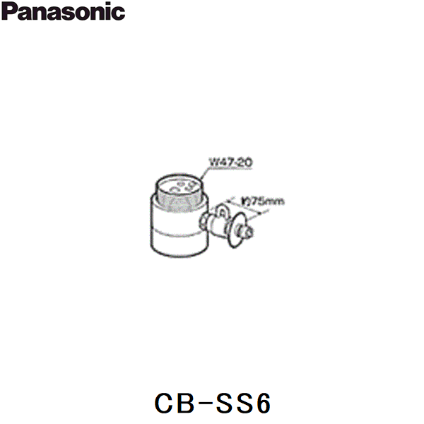 CB-SS6 パナソニック Panasonic 分岐水栓 送料無料