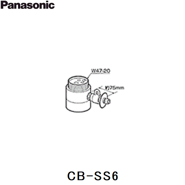 CB-SS6 パナソニック Panasonic 分岐水栓 送料無料 商品画像1：住設ショッピング