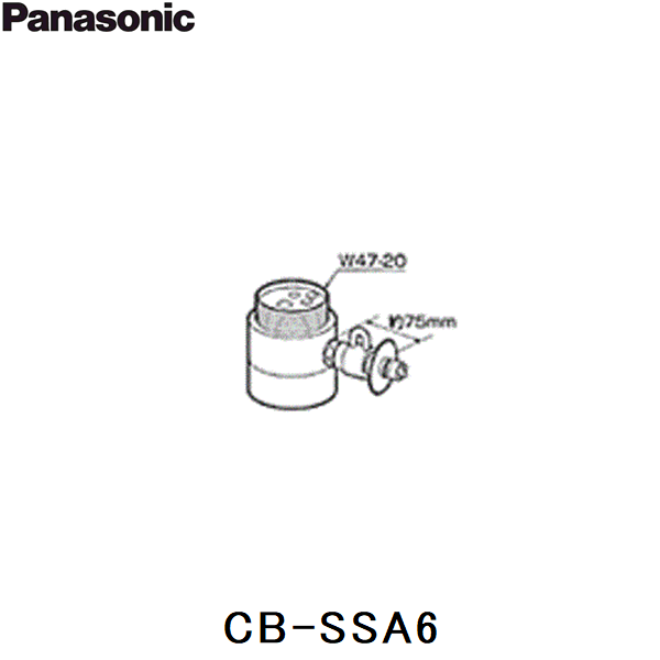 CB-SSA6 パナソニック Panasonic 分岐水栓 送料無料