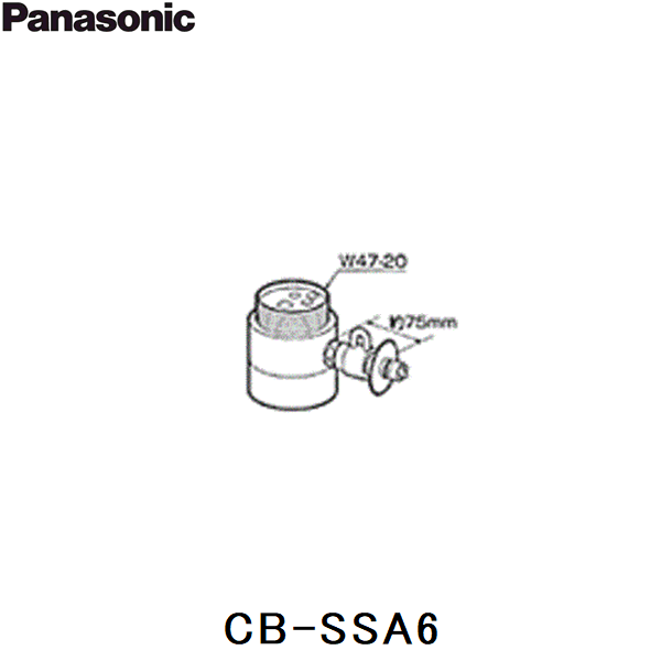 CB-SSA6 パナソニック Panasonic 分岐水栓 送料無料 商品画像1：住設ショッピング