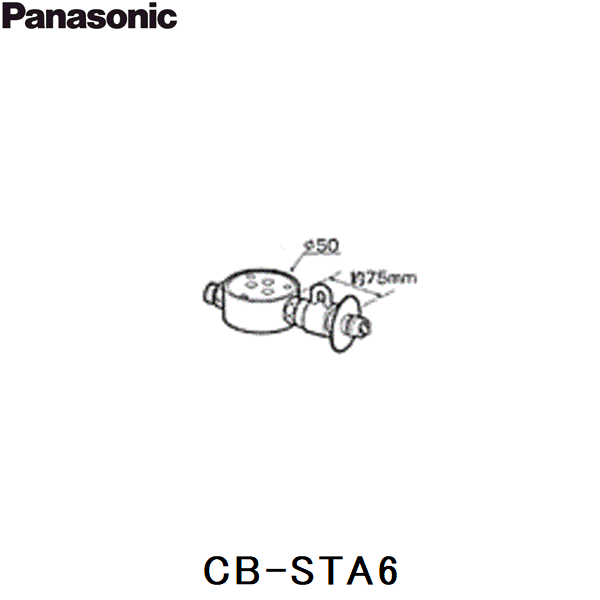 CB-STA6 パナソニック Panasonic 分岐水栓 送料無料 商品画像1：住設ショッピング