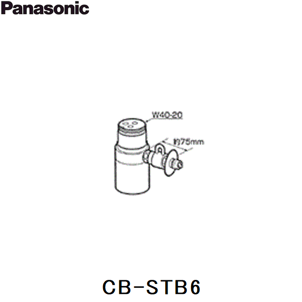 CB-STB6 パナソニック Panasonic 分岐水栓 送料無料
