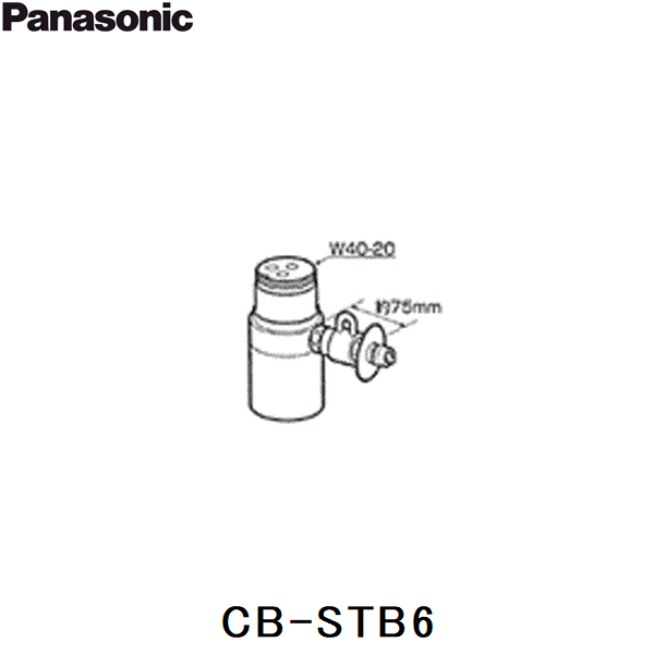 CB-STB6 パナソニック Panasonic 分岐水栓 送料無料 商品画像1：住設ショッピング