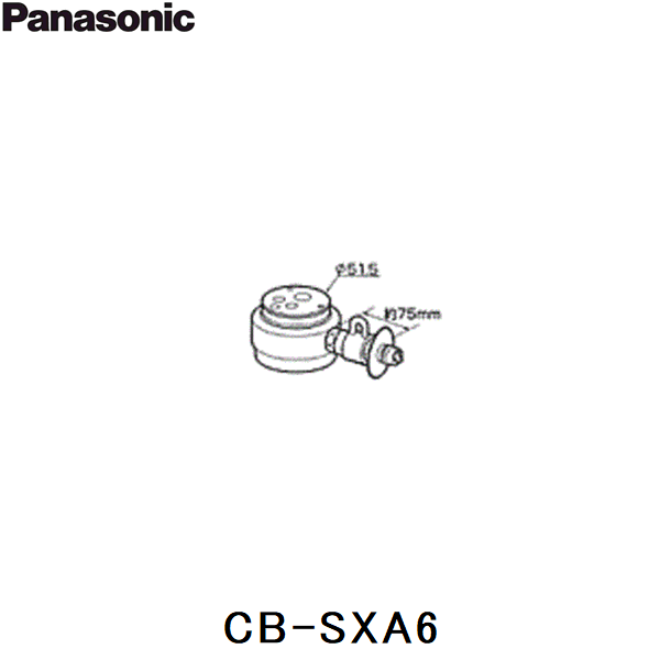 CB-SXA6 パナソニック Panasonic 分岐水栓 送料無料 商品画像1：住設ショッピング