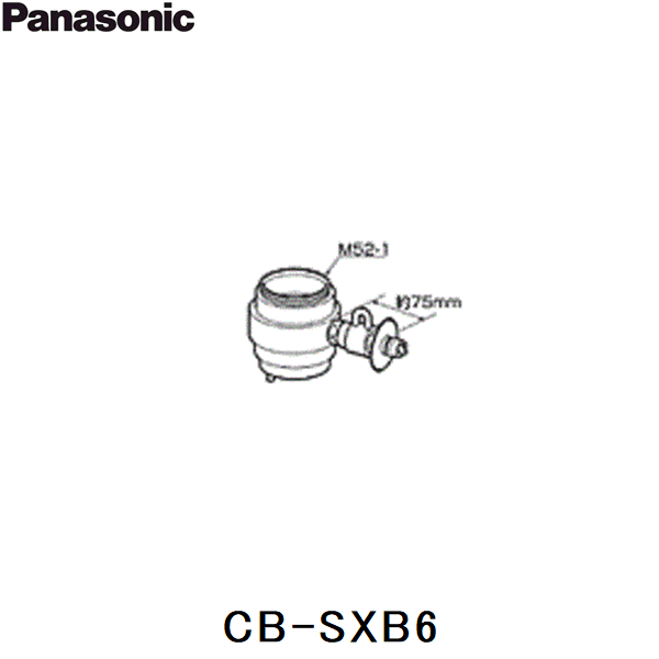 CB-SXB6 パナソニック Panasonic 分岐水栓 送料無料