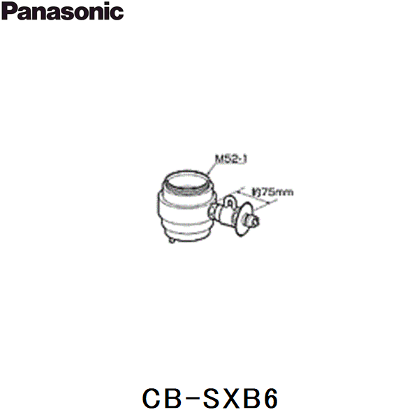 CB-SXB6 パナソニック Panasonic 分岐水栓 送料無料 商品画像1：住設ショッピング