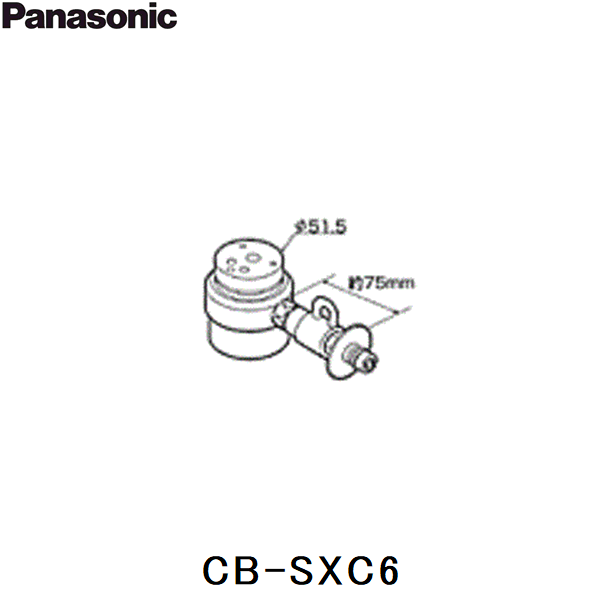 CB-SXC6 パナソニック Panasonic 分岐水栓 送料無料 商品画像1：住設ショッピング