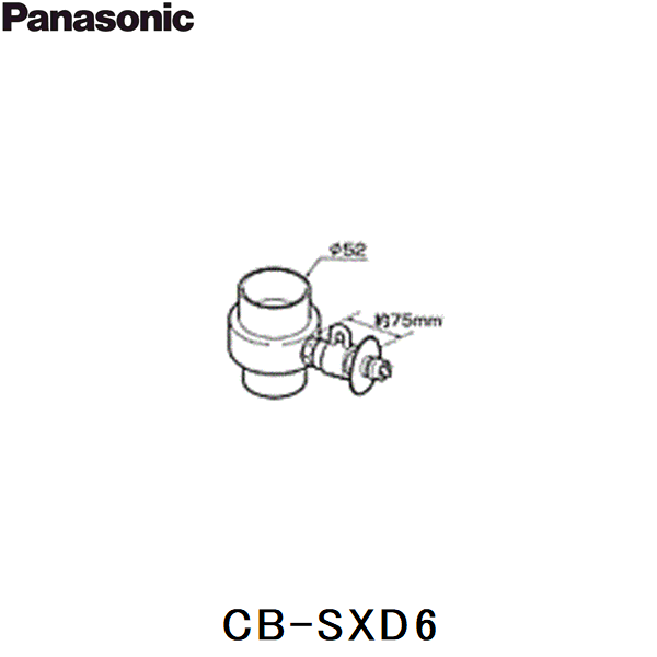 CB-SXD6 パナソニック Panasonic 分岐水栓 送料無料