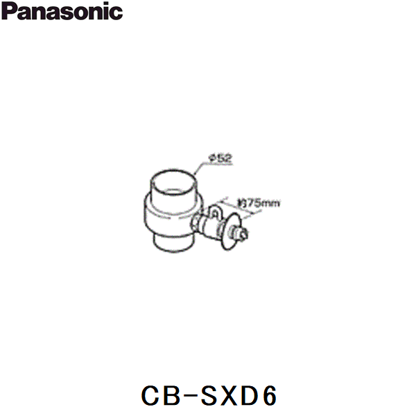 CB-SXD6 パナソニック Panasonic 分岐水栓 送料無料 商品画像1：住設ショッピング