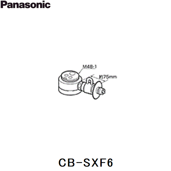 CB-SXF6 パナソニック Panasonic 分岐水栓 送料無料