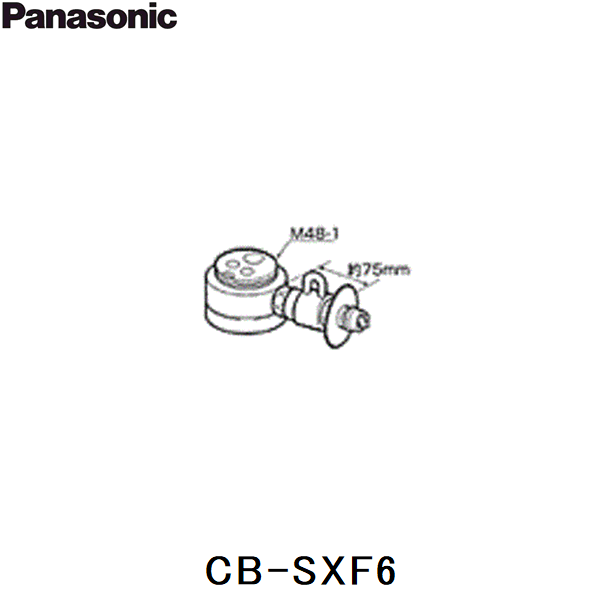 CB-SXF6 パナソニック Panasonic 分岐水栓 送料無料 商品画像1：住設ショッピング