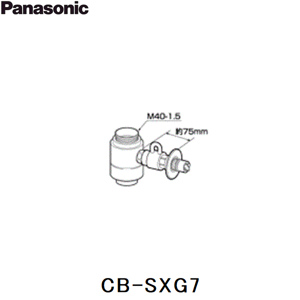 CB-SXG7 パナソニック Panasonic 分岐水栓 送料無料 商品画像1：住設ショッピング