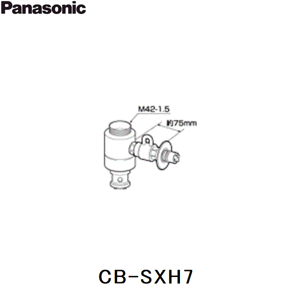 CB-SXH7 パナソニック Panasonic 分岐水栓 送料無料 商品画像1：住設ショッピング