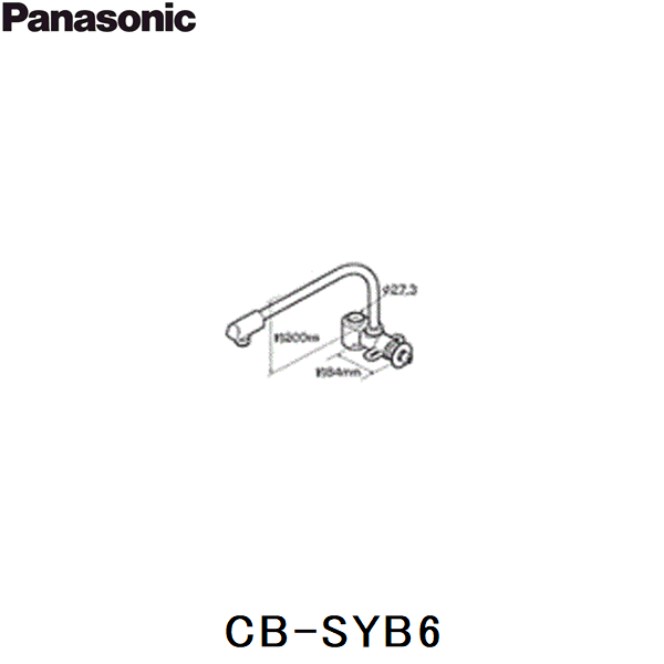 CB-SYB6 パナソニック Panasonic 分岐水栓 送料無料 商品画像1：住設ショッピング