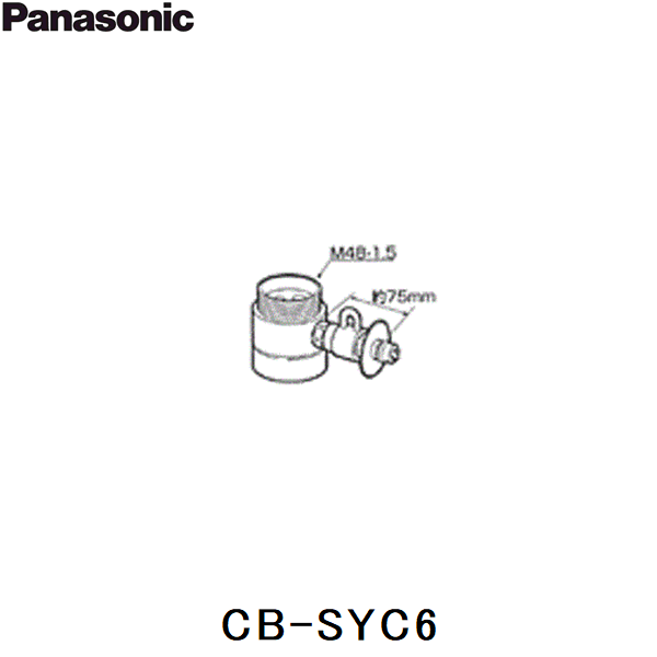CB-SYC6 パナソニック Panasonic 分岐水栓 送料無料