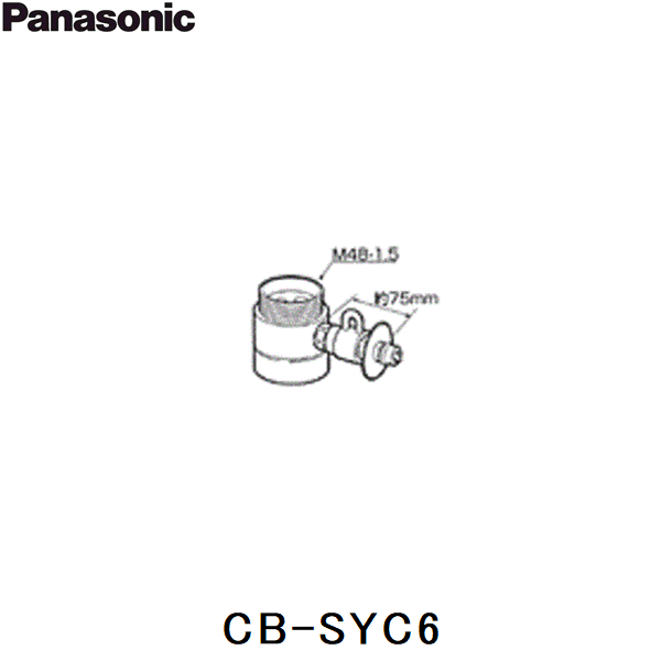 CB-SYC6 パナソニック Panasonic 分岐水栓 送料無料 商品画像1：住設ショッピング