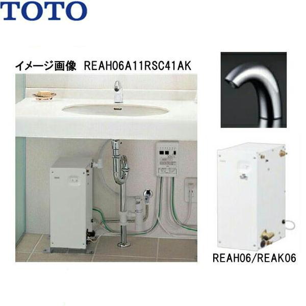 REAH06A11SSC40AK TOTO 湯ぽっと パブリック洗面・手洗い用 約6L据え置きタイ･･･