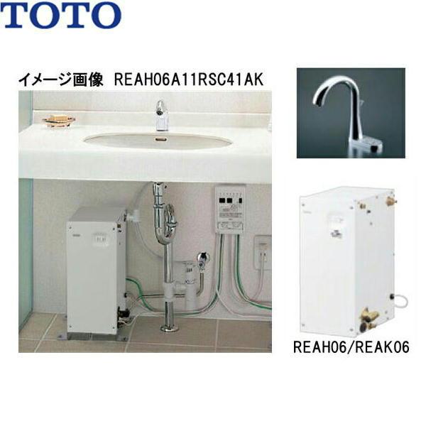 REAK06A11SSC84GK TOTO 湯ぽっと パブリック洗面・手洗い用 約6L据え置きタイ･･･