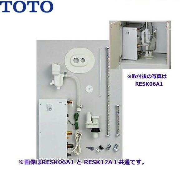 RESK06A1R TOTO 湯ぽっとキット 一般住宅洗面化粧台後付けタイプ 送料無料 商品画像1：住設ショッピング