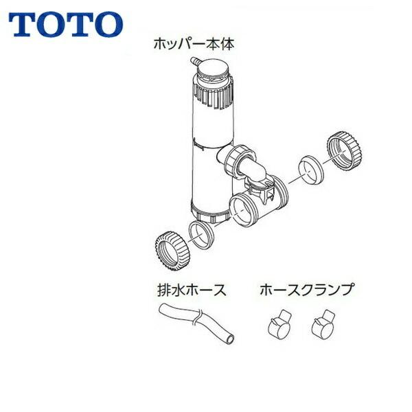 TOTO先止め式電気温水器用開放式排水ホッパーRHE22H-32 送料無料 商品画像1：住設ショッピング