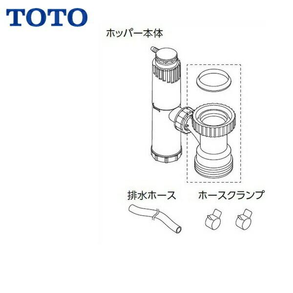 TOTO先止め式電気温水器用開放式排水ホッパーRHE22H-50N 送料無料 商品画像1：住設ショッピング