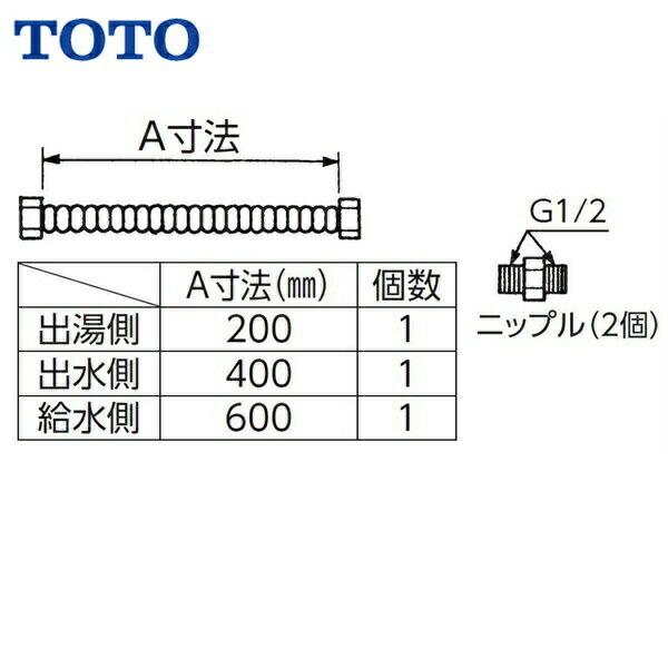 TOTO連結管 パッキン付き RHE686 送料無料 商品画像1：住設ショッピング