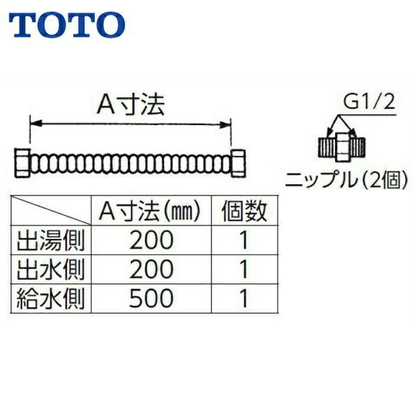 TOTO連結管 パッキン付き RHE700 送料無料 商品画像1：住設ショッピング