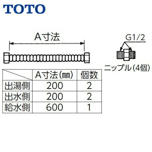 TOTO連結管 パッキン付き RHE702 送料無料 商品画像1：住設ショッピング