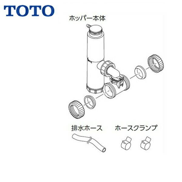 TOTO先止め式電気温水器用密閉式排水ホッパーRHE97H-25 送料無料 商品画像1：住設ショッピング