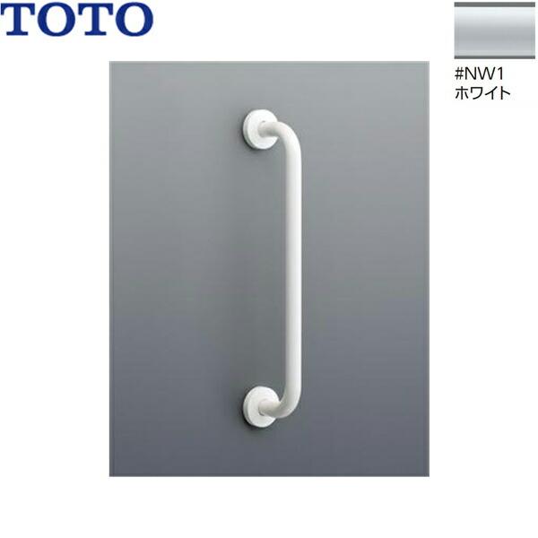 T112CM6#NW1 TOTO パブリック用手すり 樹脂被覆タイプΦ34 I型 前出寸法120mm･･･