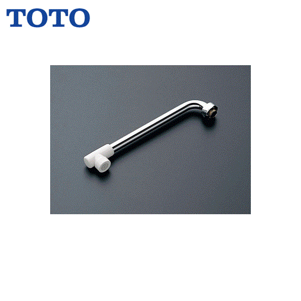 THY243AL TOTO 自在スパウトTKJ20AA型用 220mm 送料無料