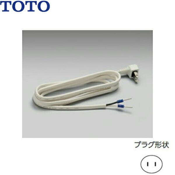 TYC502R TOTO プラグ付電源コード 2m 商品画像1：住設ショッピング