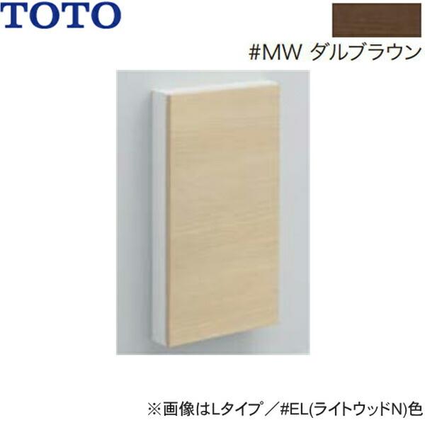 UGLD11#MW TOTO フロア収納キャビネット ワイドタイプ 露出タイプ ダルブラウン 送料無料 商品画像1：住設ショッピング