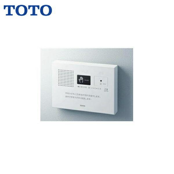 YES400DR TOTO 音姫 トイレ擬音装置 手かざし・露出・乾電池タイプ 送料無料 商品画像1：住設ショッピング