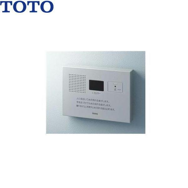 YES402R TOTO音姫 トイレ擬音装置 オート・露出・AC100Vタイプ 送料無料 商品画像1：住設ショッピング