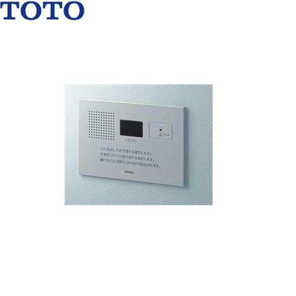 YES412R TOTO 音姫 トイレ擬音装置 オート・埋込・AC100Vタイプ 送料無料 商品画像1：住設ショッピング