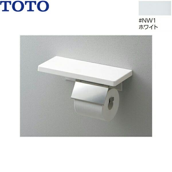 YH402FMR#NW1 TOTO 棚付紙巻器 鏡面タイプ ホワイト 送料無料 商品画像1：住設ショッピング