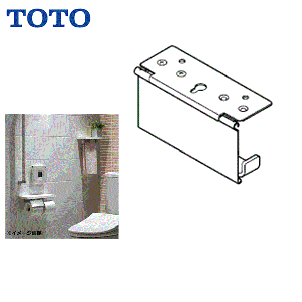 YH403 TOTOカウンター下紙巻器 マットタイプ 送料無料 商品画像1：住設ショッピング