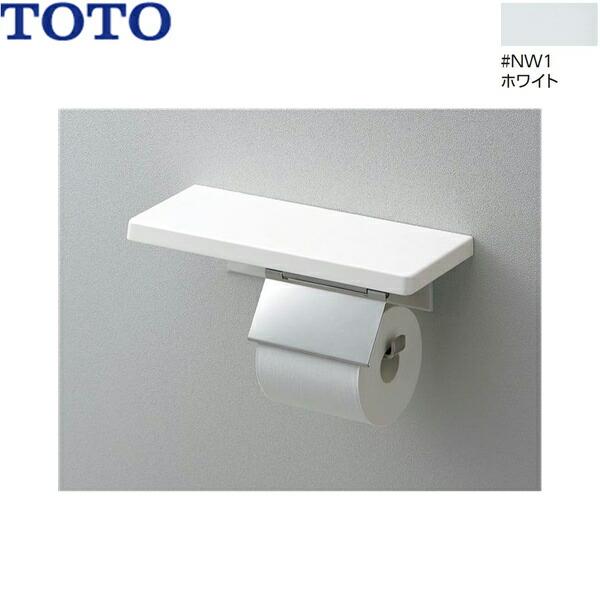 YH403FMR#NW1 TOTO 棚付紙巻器 マットタイプ ホワイト 送料無料 商品画像1：住設ショッピング