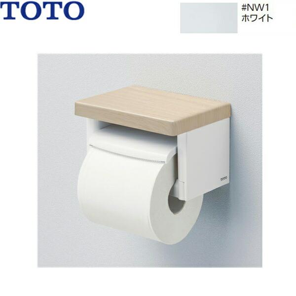 YH501FMR#NW1 TOTO棚付紙巻器 ホワイト 送料無料 商品画像1：住設ショッピング